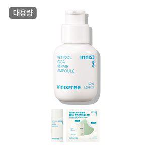 이니스프리 레티놀 시카 흔 적 앰플 50mL + 레티놀 시카 흔 적 앰플 10ML + 레티놀 시카 흔 적 패드 2매