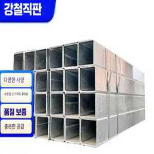 프리즘 각관규격 아연각파이프 각파이프규격 사각