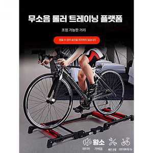 대도무문 평로라 고정로라 자전거 로라 라이딩 실내