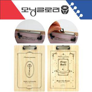 모닝글로리 고급 원목 우드 마법 클립보드 A4 서류