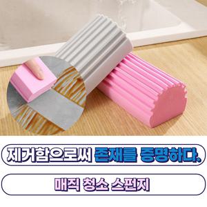 고밀도 청소 매직 워터 블럭 스펀지 스폰지 크리너 클리너 물흡수 얼룩제거 