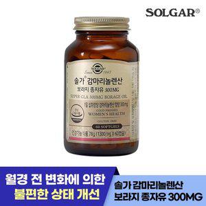 솔가 감마리놀렌산 보라지종자유 300 60캡슐