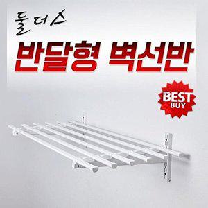 [셀러허브 패션][JH9O5T21_52CR]선반 반달봉 강철 벽 1.5m