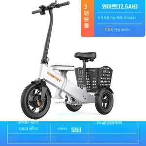 전기 세발자전거 접이식 어르신 산책 장보기 50km