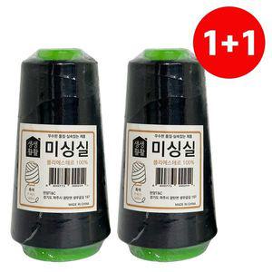 [기타]한양 1+1 (미싱실 검정색 1800m) 바느질 재봉실 수선