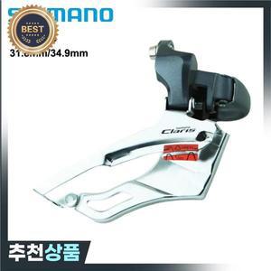 시마노 클라리스 FD-2403 로드 바이크 자전거 프론트 드레일러 8 스피드 클램프 변속기 트리플 31.8mm