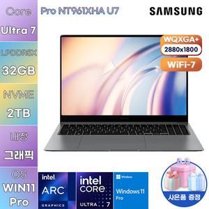 삼성전자 프로 NT961XHA U7 울트라7 Arc 140V 32GB 2TB WIN 11 PRO 사무용 업무용 노트북