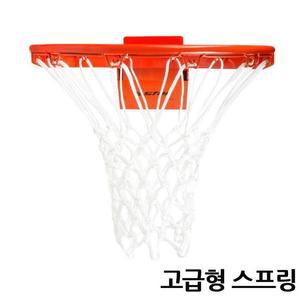 [RGN33307]스타스포츠 농구링 망 세트 고급형 스프링