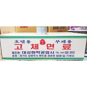 [RGM5760S]고체연료 대성 소 250g X10개 고체연료 호텔용