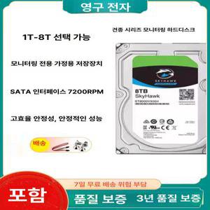CCTV 하드디스크 경비실 장비 하드드라이브 저장 저장장치