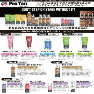 oTan tant 컴페티션 Color TopCoat Mousse 일본 점 바디 컬러링 셀프 태닝 프로탄 트 빌딩 피지크 비키니
