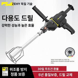 시멘트 믹서기 교반기 반죽 계양 콘크리트 유선 혼합기 몰탈 믹싱드릴 드릴