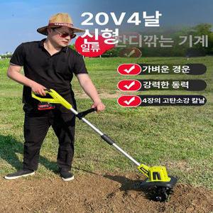 충전식 밭가는기계 무선 밭가는 파쇄기 농기계 텃밭