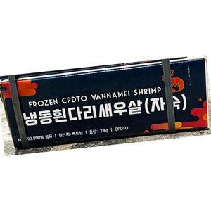 자숙칵테일새우 CPDTO 약40 200g X20업소용 단체용 식당용 급식용 대용량 식자재