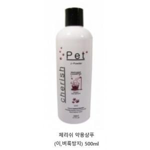 위생적 세정 이 벼룩방지 약용샴푸 반려견샴프 사모예드 닥스훈트 강아지미용용품 푸들 불독