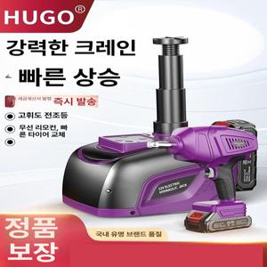 휴대용 전동 자키 정비 자동 리프팅 자동차 실린더 지게차 무선 교체