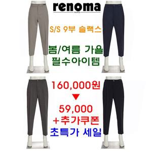 S/S 여름 슬렉스 9부 허리밴딩 팬츠 아주편안한 스판바지 4종1택ROJMBP00A EK3653