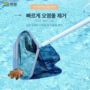 이물질 청소 풀장 수중 부유물 뜰채 목욕탕 장비 펜션 자동 수영장기