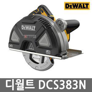 [디월트] DCS383N 충전 메탈 커터 20V MAX 본체만 184mm 브러쉬리스 톱날포함 금속 원형톱 무선