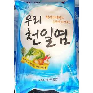 업소용 절임용 가루 우리 천일염 소금 굵은소금