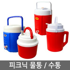 코스모스 물통 수통 피크닉 2~3.8L 미니비