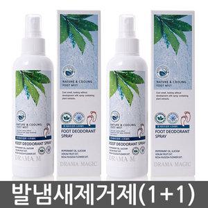드라마매직 풋스프레이 발냄새제거제 2개 상쾌한향