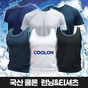 티셔츠/쿨링/흰/골지/런닝/국산/나시/쿨론 티