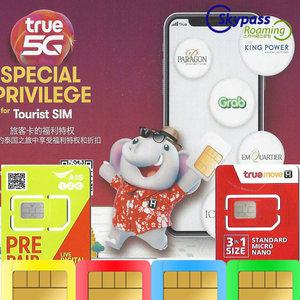 태국유심 그랩이용 통화 데이터 무제한 핫스팟 5G 속도지원 15GB 50GB 한국통화 선택가능