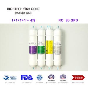 코웨이 CHP-650R 대체 정수기필터 4개 교체