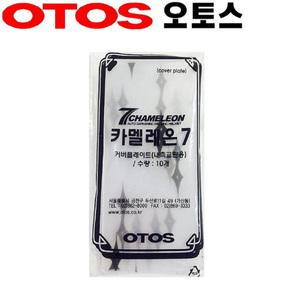 [오토스] 카멜레온7 내부보호렌즈(10개입) 113x53mm