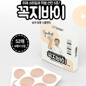 니플밴드 남자 젖꼭지 가리개 패드 유두패치