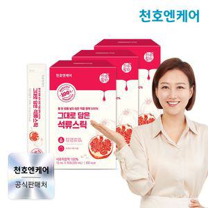 착즙 원액 100 그대로 담은 석류스틱 10ml 30포 3박스