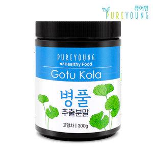 병풀 추출물 분말 300g 호랑이풀 고투콜라