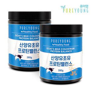 산양유 초유 콜라겐 단백질 분말 280g+280g 단백질보충제