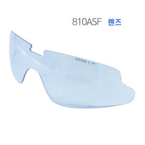 오토스 투명보안경 B-810ASF 김서림방지 렌즈만