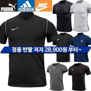 정품 스포츠 반팔티 나이키 아디다스 푸마 남자 저지 런닝 축구 헬스 민소매 카라티 트레이닝복 운동복