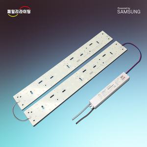 LED모듈 주방 거실 50W (539x70) 안정기 교체 리폼 DIY 삼성LED 6500K 절연KS