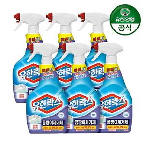 [유한양행]유한락스 곰팡이제거제 650ml+650ml * 3개