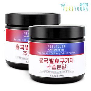 홍국 발효 구기자 추출물 분말 200g+200g 발효구기자