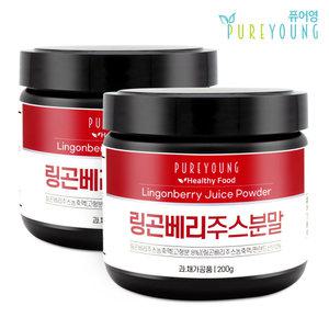 링곤베리 주스 분말 퓨레 200g+200g