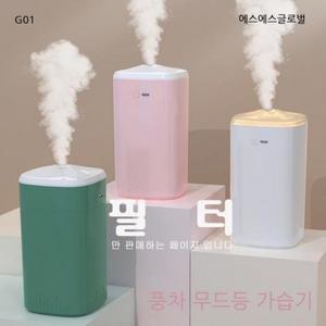 [XBI84NM2]G01 무드등 풍차 필터 고양이 가습기 USB 애완
