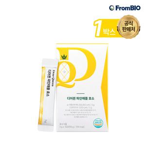 디어퀸 파인애플 효소 30포x1박스/ 1개월/브로멜라인/파파인/브로콜리/생강/유산균