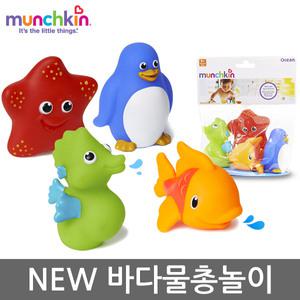 먼치킨 NEW바다물총놀이세트/목욕놀이/목욕장난감