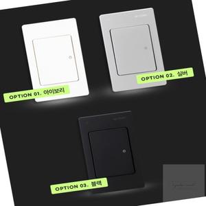 현대인몰 진흥 V 1구 3 로 캡형 스위치 매립형 전기 제어