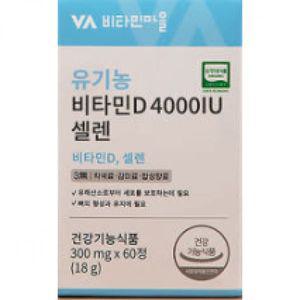 비타민마을 전성분 100 비타민D 4000IU 셀레늄 60일분 60정, 2개
