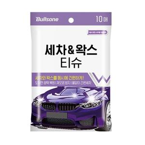 불스윈 세차 왁스 티슈 10매 세차물티슈
