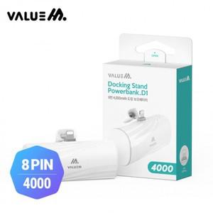 샤블랑 차량용 고급 8P 일체형 미니 거치형 도킹 보조배터리 4000mAh D1 차량 셀프 꾸미기 용품 추천