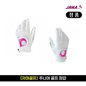 [하프클럽/기타]자마 어린이 주니어 골프 장갑