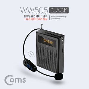 휴대용 무선 마이크 앰프(스피커) 유선 마이크 Black