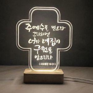 기독교 전도 심방 수료 선물용 성경말씀 무드등 용품 캘리그라피액자